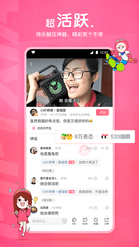 村里的狗不牵绳怎么办截图