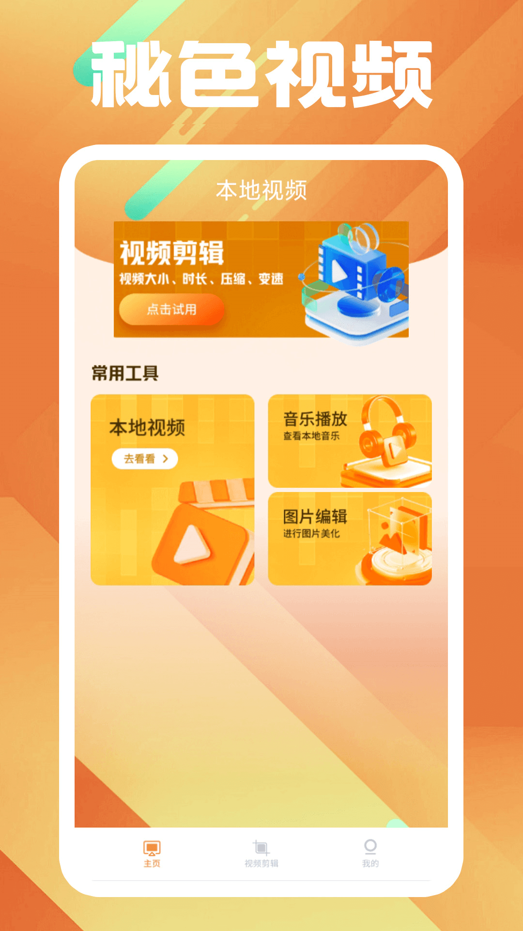 王艺迪比赛视频回放截图