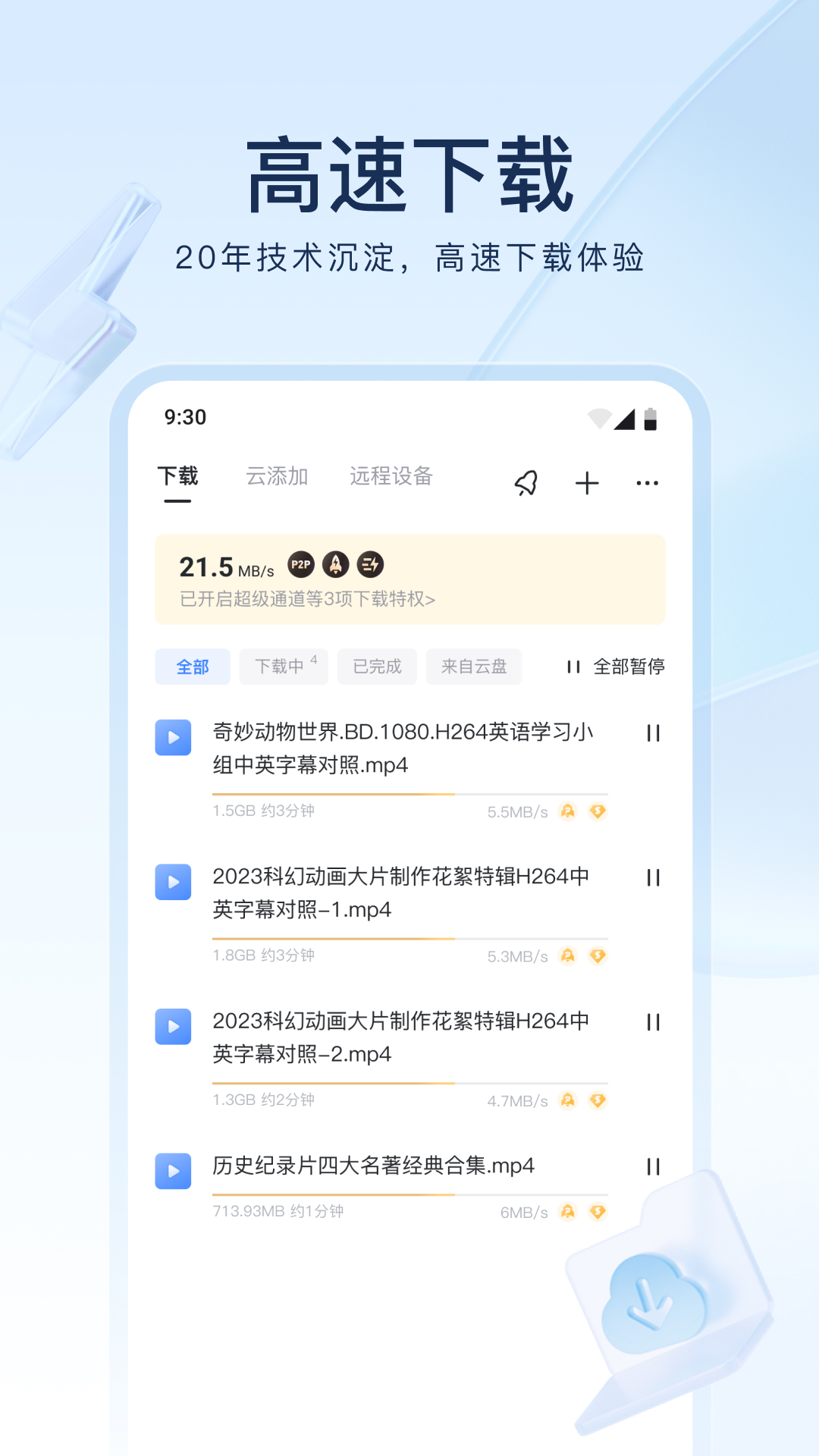 深圳筱雪S截图