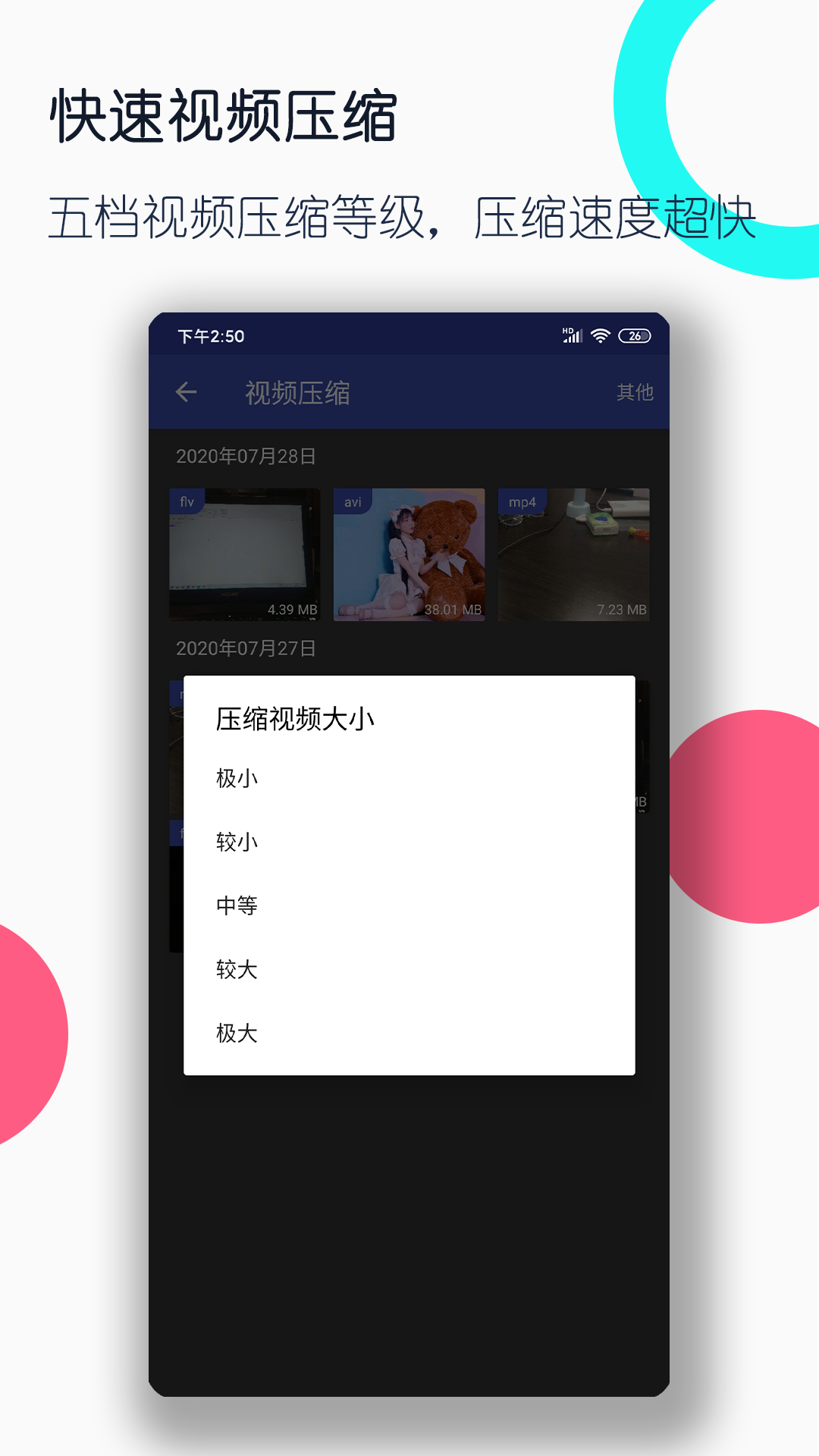 王艺迪比赛视频回放截图