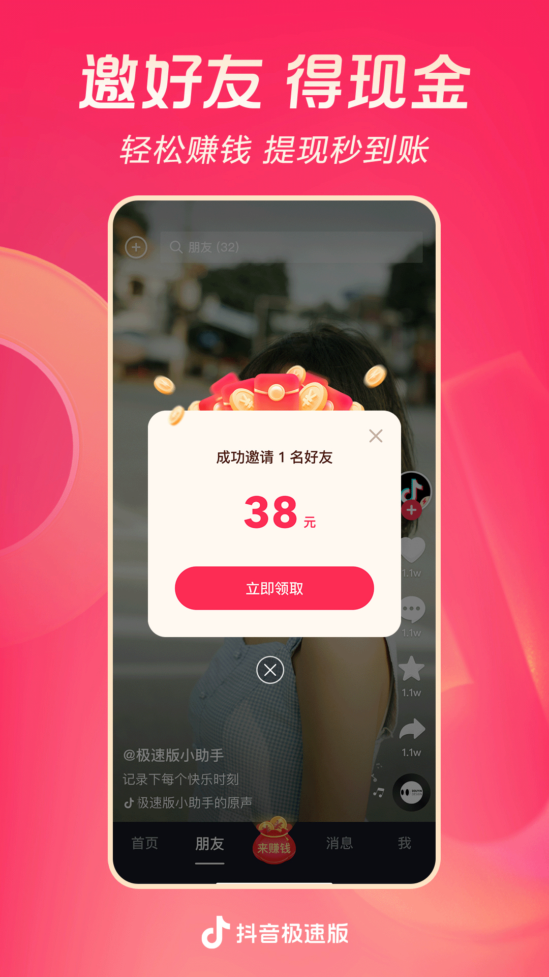 深圳筱雪S截图