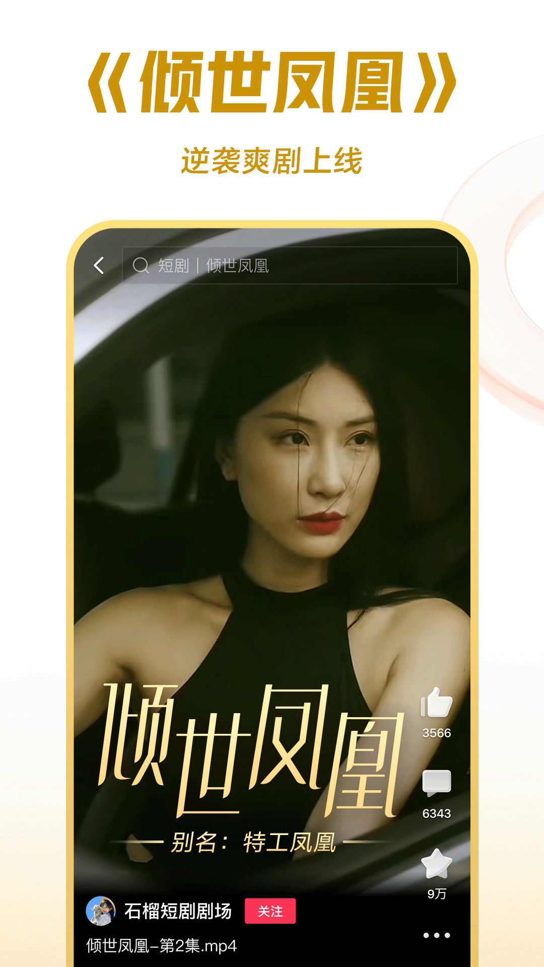 我要租房图片截图