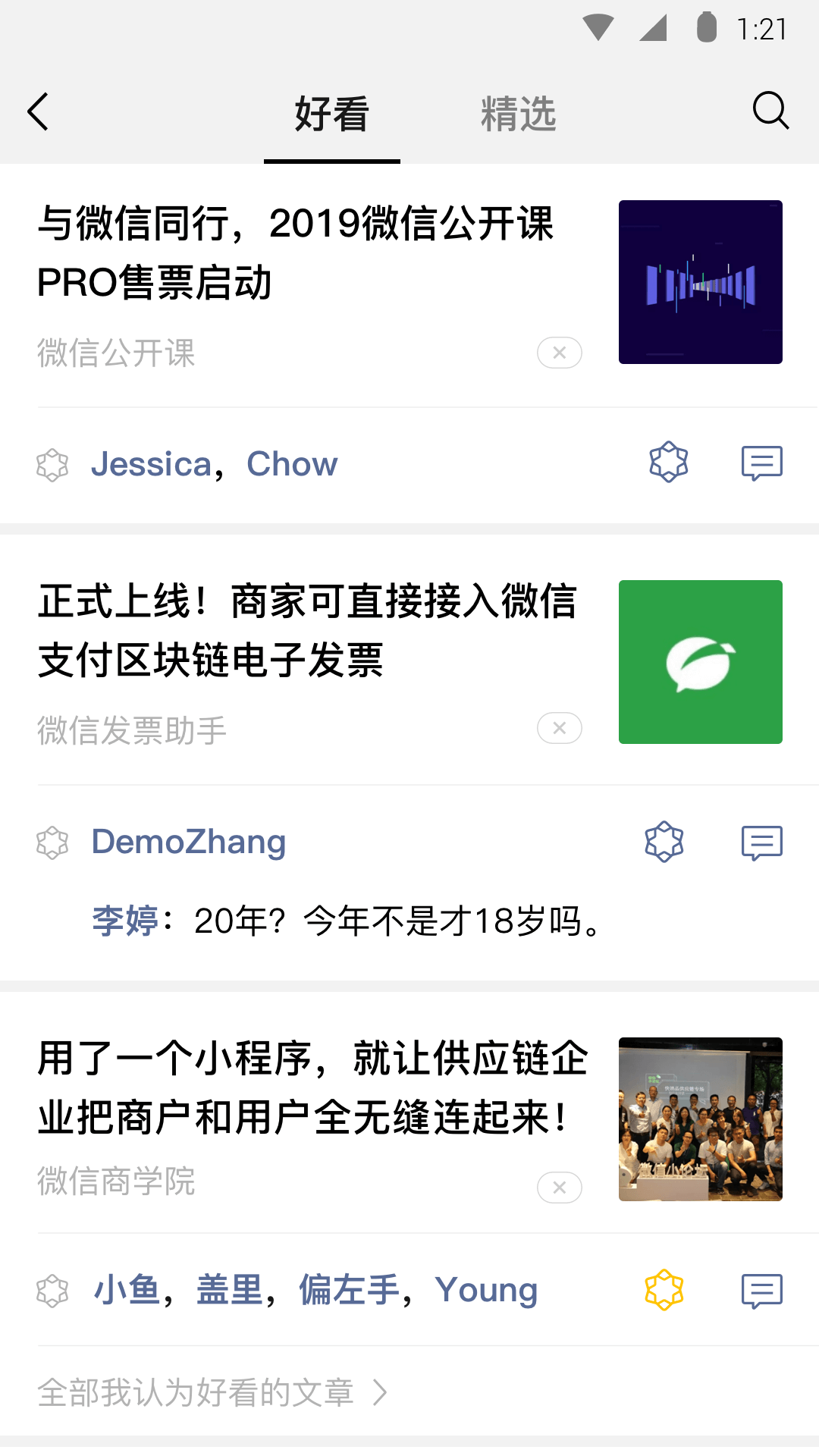 村里的狗不牵绳怎么办截图
